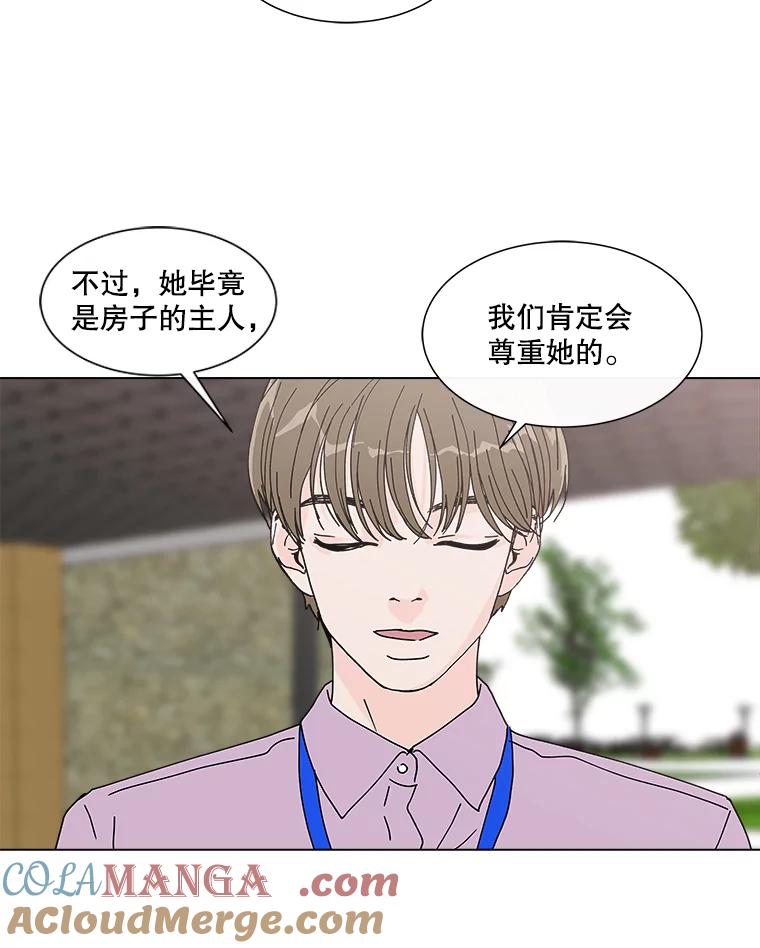 《青春之家》12.流浪狗收留活动 第31页