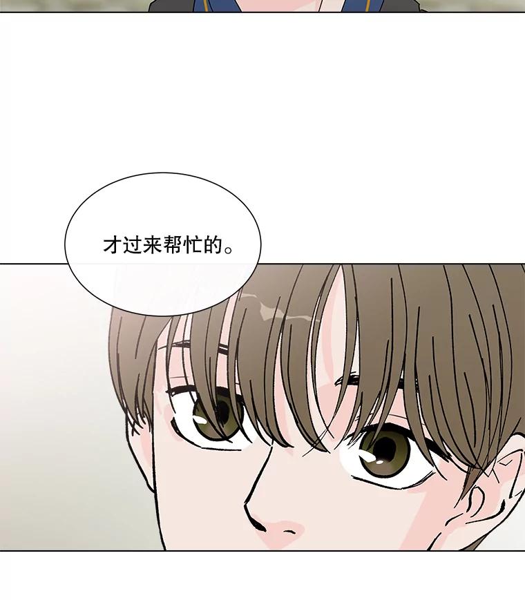 《青春之家》12.流浪狗收留活动 第29页