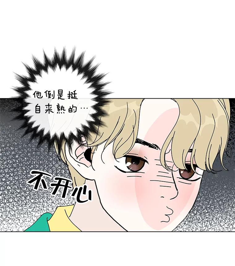 《青春之家》12.流浪狗收留活动 第47页