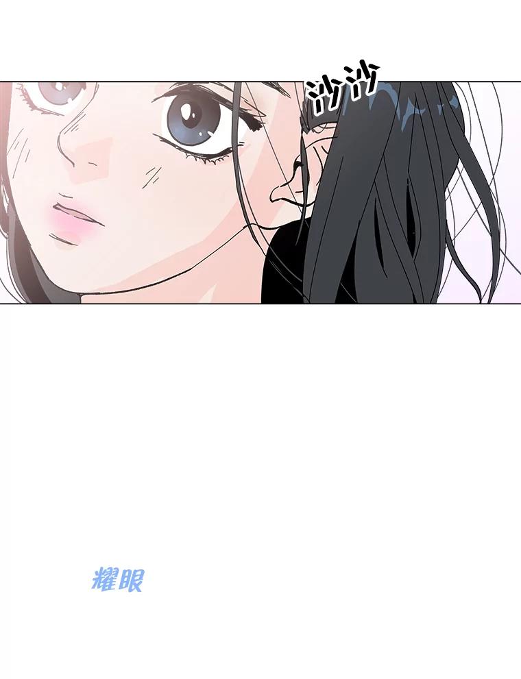 《青春之家》12.流浪狗收留活动 第75页