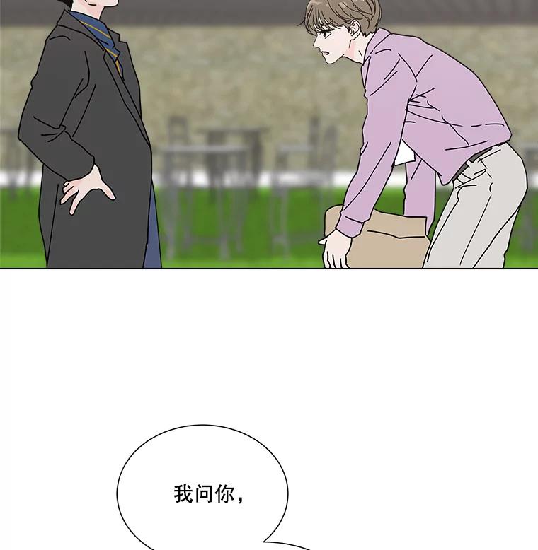 《青春之家》12.流浪狗收留活动 第21页