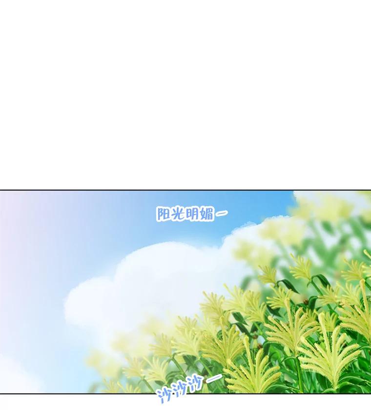 《青春之家》12.流浪狗收留活动 第78页