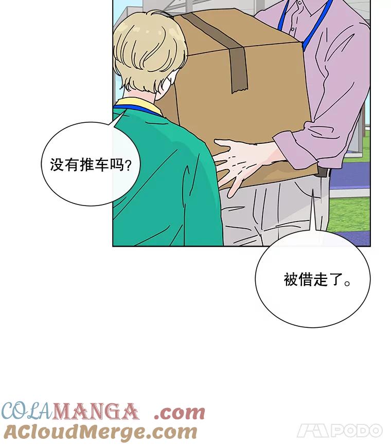 《青春之家》12.流浪狗收留活动 第58页