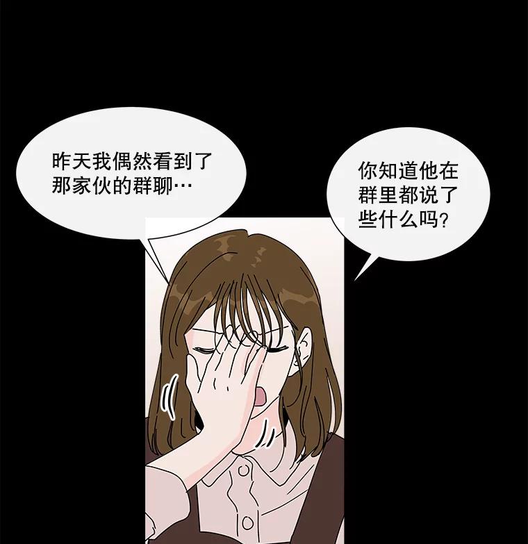 《青春之家》13.回忆恋爱经过 第23页