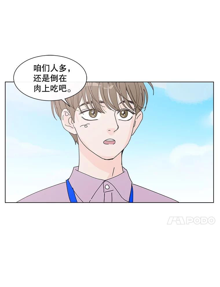 《青春之家》13.回忆恋爱经过 第78页