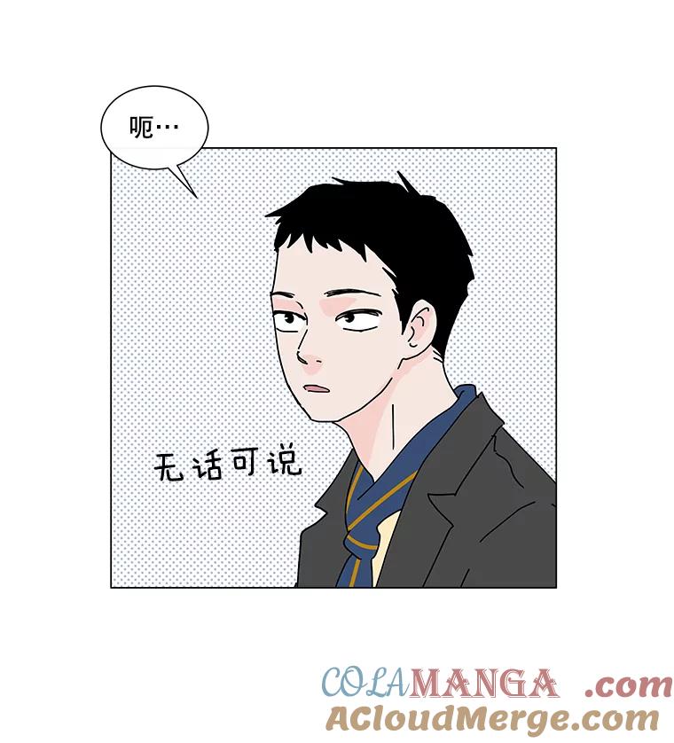《青春之家》13.回忆恋爱经过 第81页