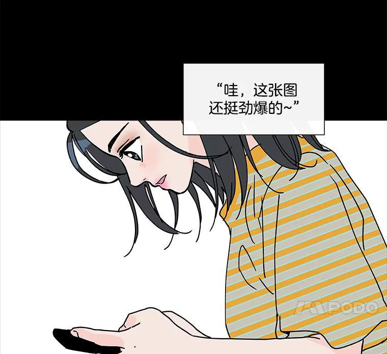 《青春之家》13.回忆恋爱经过 第43页