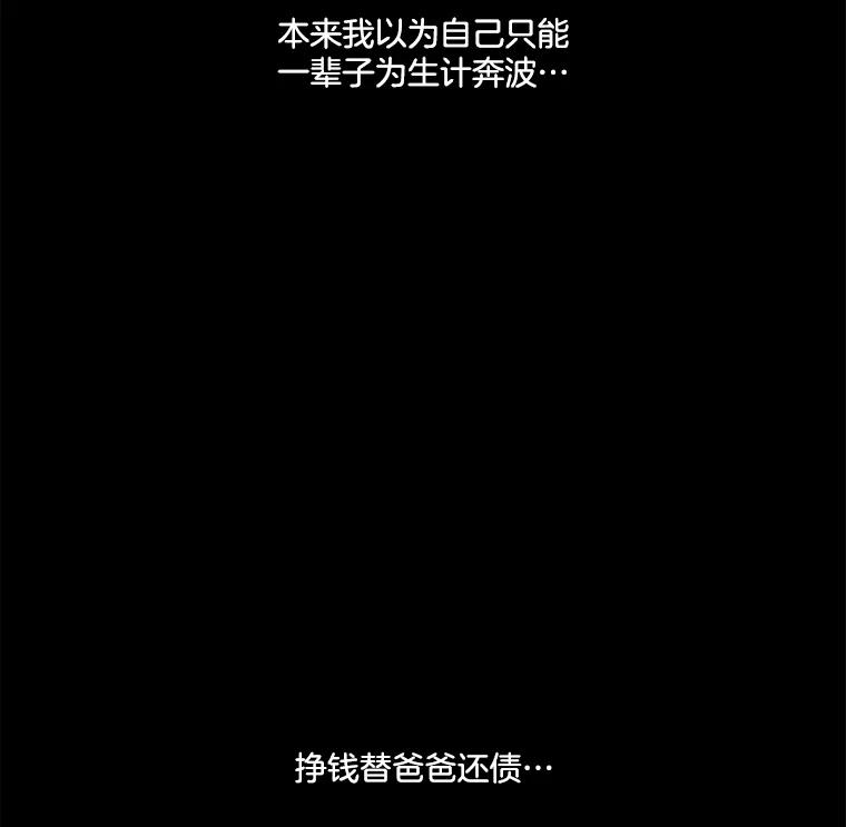 《青春之家》13.回忆恋爱经过 第11页