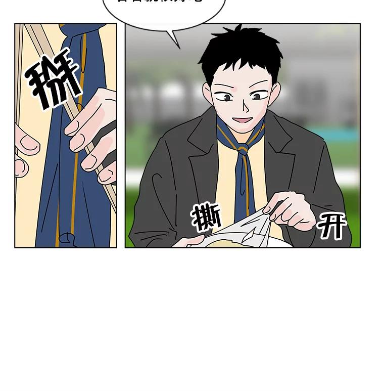 《青春之家》13.回忆恋爱经过 第72页