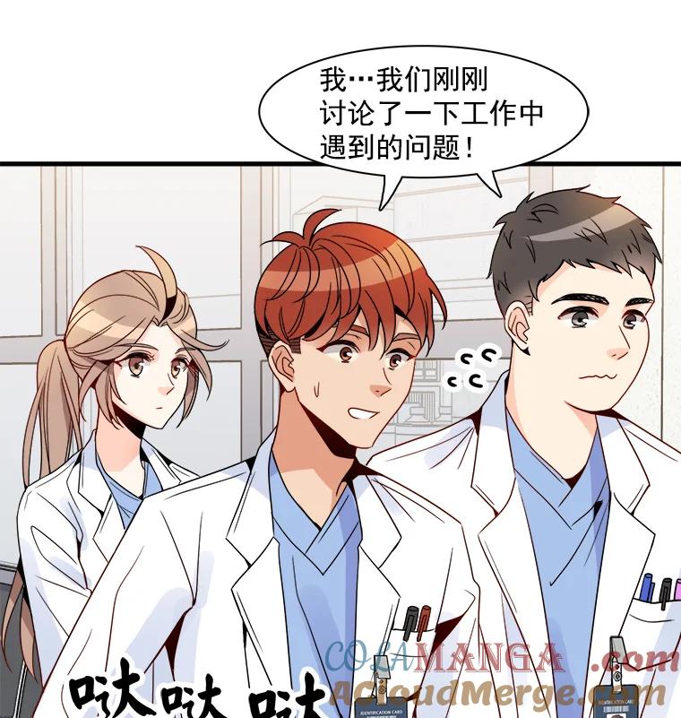 《急诊恋爱物语》13.周宇琛是音痴？ 第19页