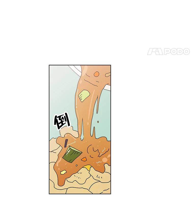 《青春之家》13.回忆恋爱经过 第82页