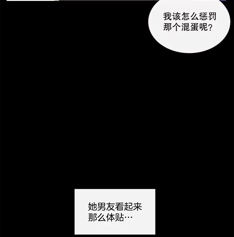 《青春之家》13.回忆恋爱经过 第27页