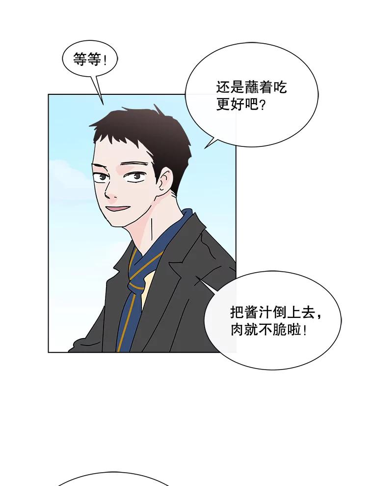 《青春之家》13.回忆恋爱经过 第79页