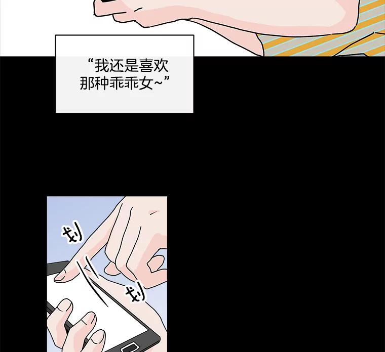 《青春之家》13.回忆恋爱经过 第44页