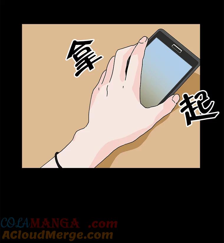 《青春之家》13.回忆恋爱经过 第37页