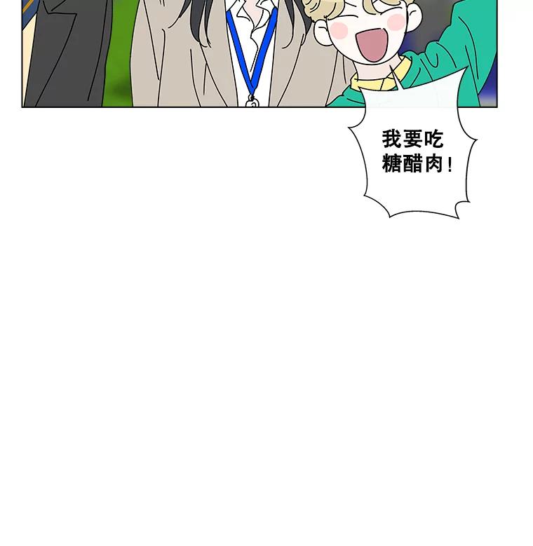 《青春之家》13.回忆恋爱经过 第68页
