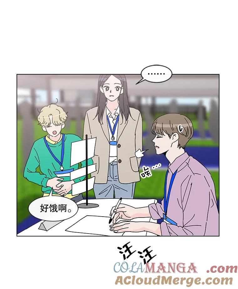 《青春之家》13.回忆恋爱经过 第65页