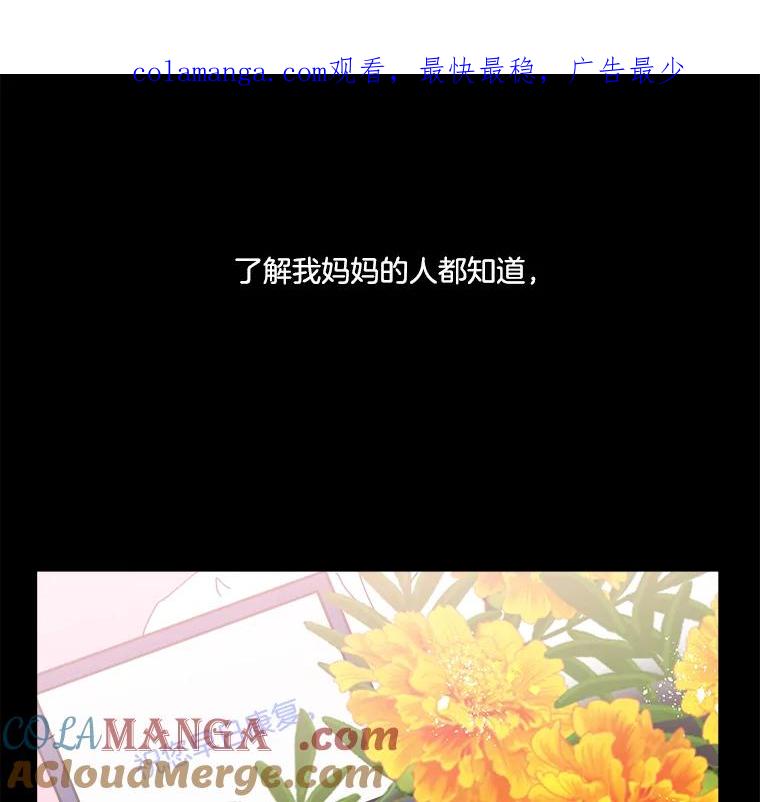 《青春之家》13.回忆恋爱经过 第1页