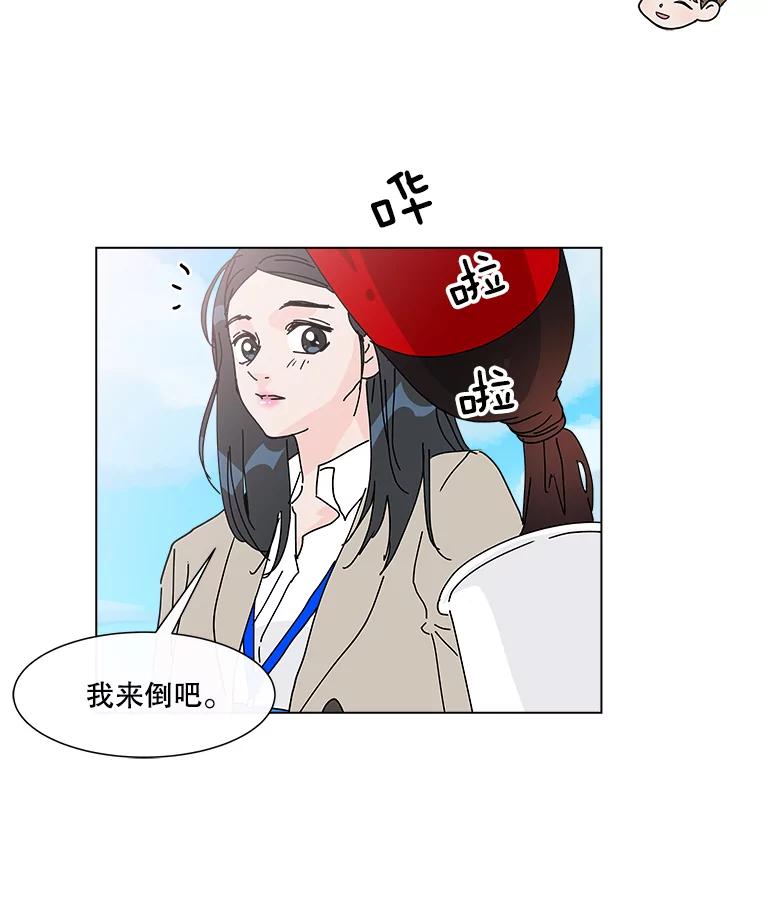 《青春之家》13.回忆恋爱经过 第84页