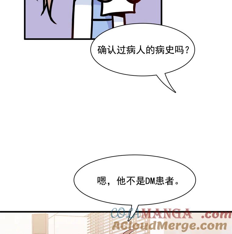 《急诊恋爱物语》13.周宇琛是音痴？ 第34页