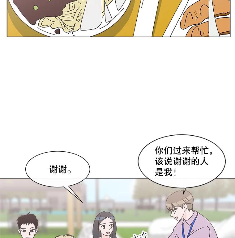 《青春之家》13.回忆恋爱经过 第70页