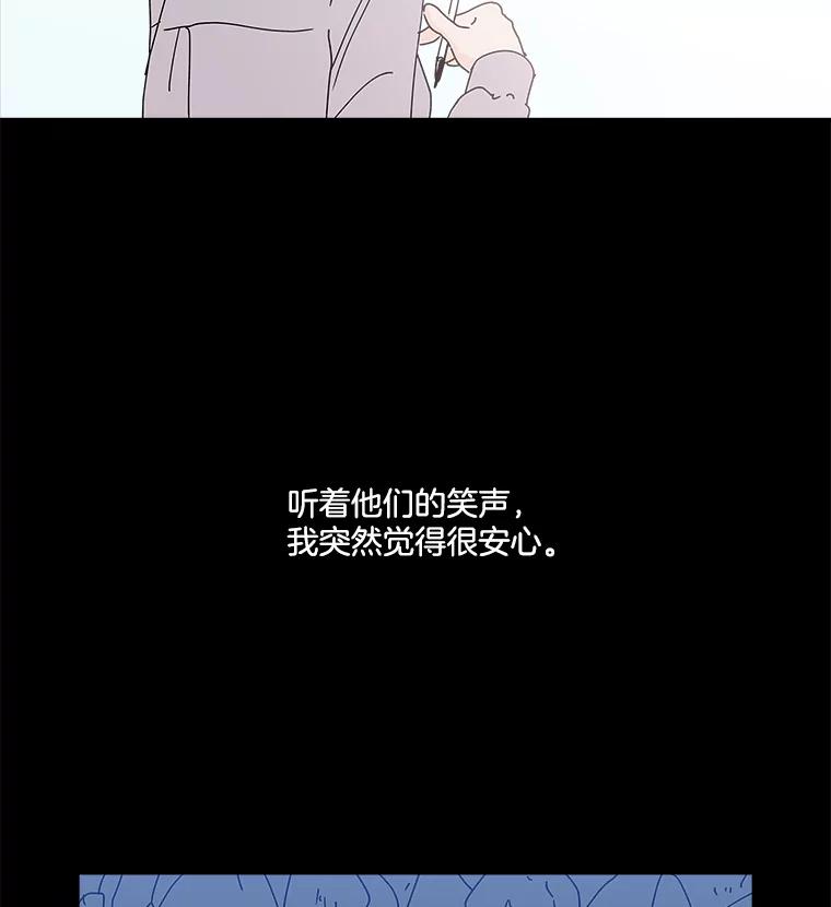 《青春之家》13.回忆恋爱经过 第8页