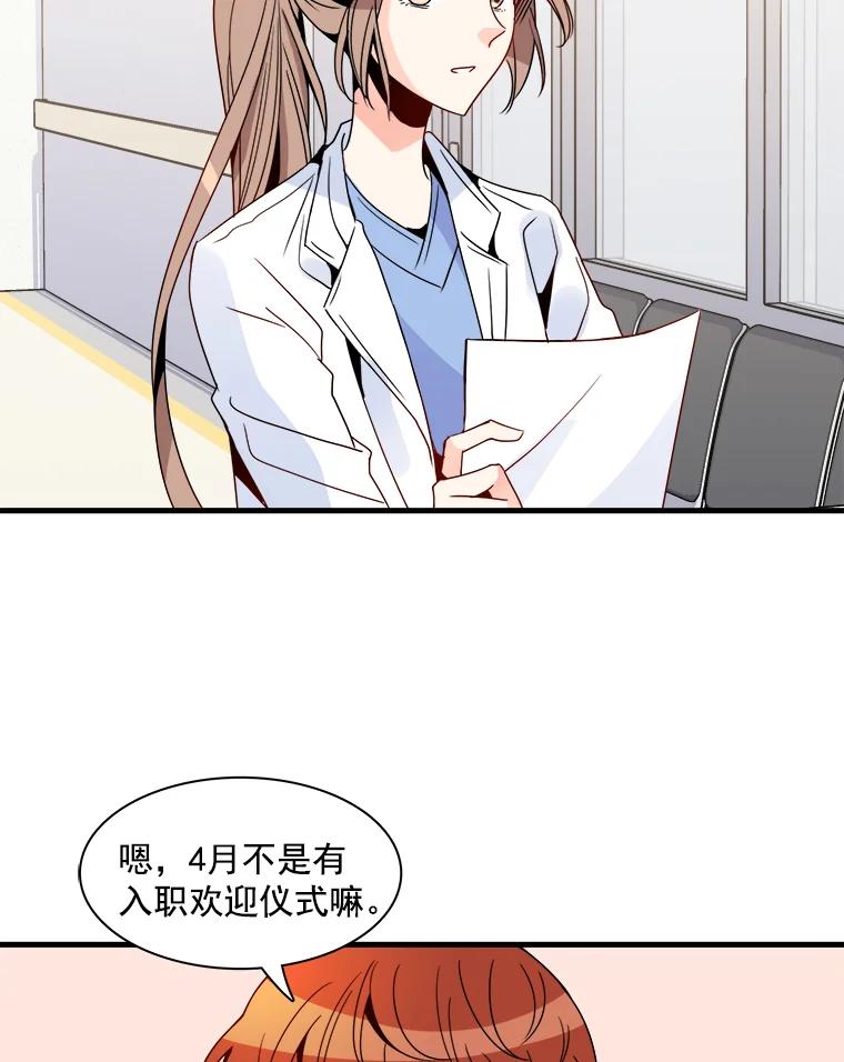 《急诊恋爱物语》13.周宇琛是音痴？ 第2页