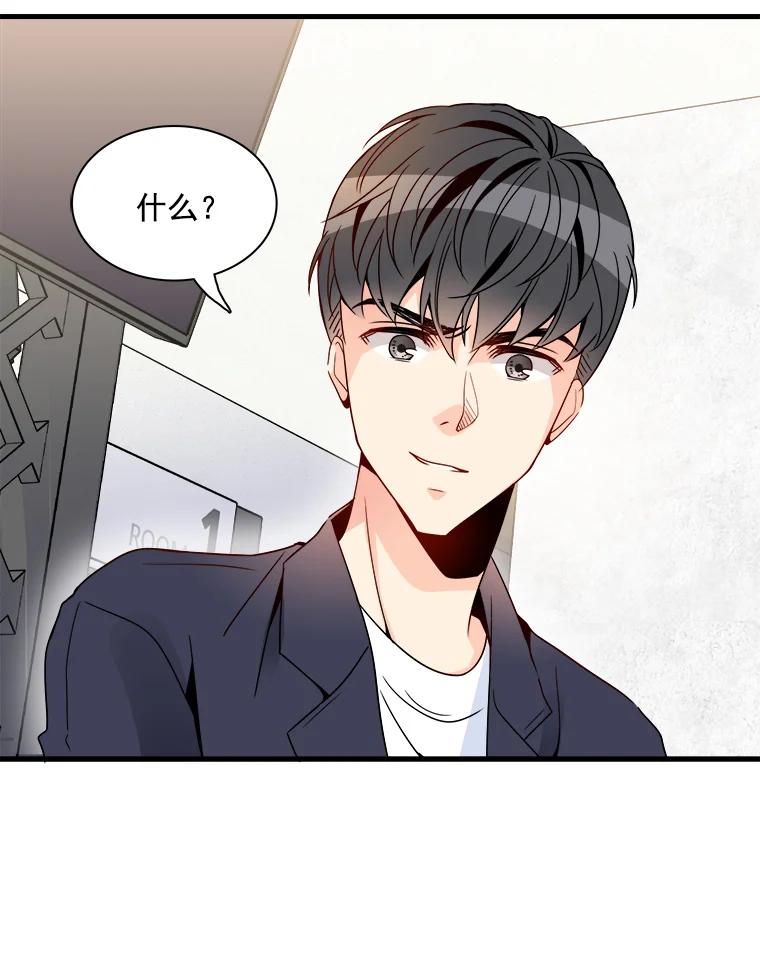 《急诊恋爱物语》13.周宇琛是音痴？ 第74页