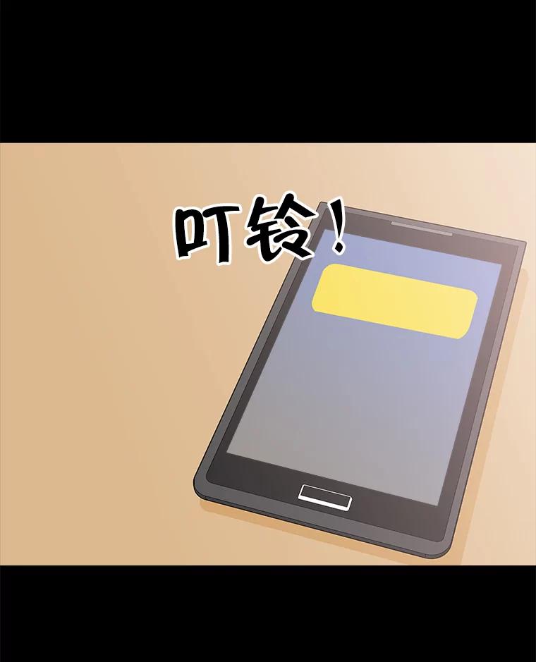 《青春之家》13.回忆恋爱经过 第34页