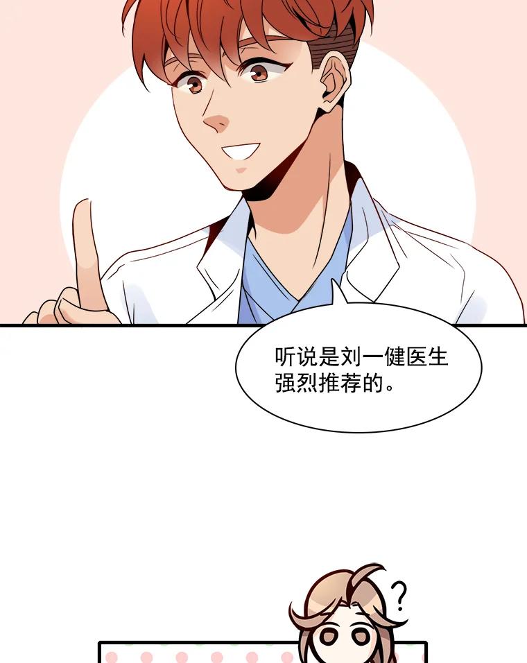 《急诊恋爱物语》13.周宇琛是音痴？ 第3页