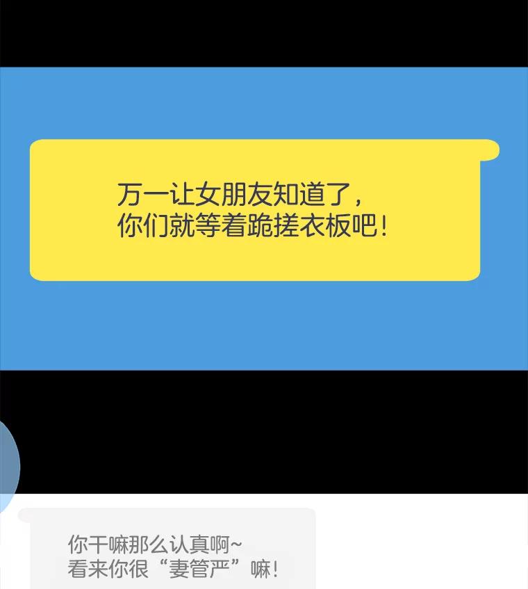 《青春之家》13.回忆恋爱经过 第46页