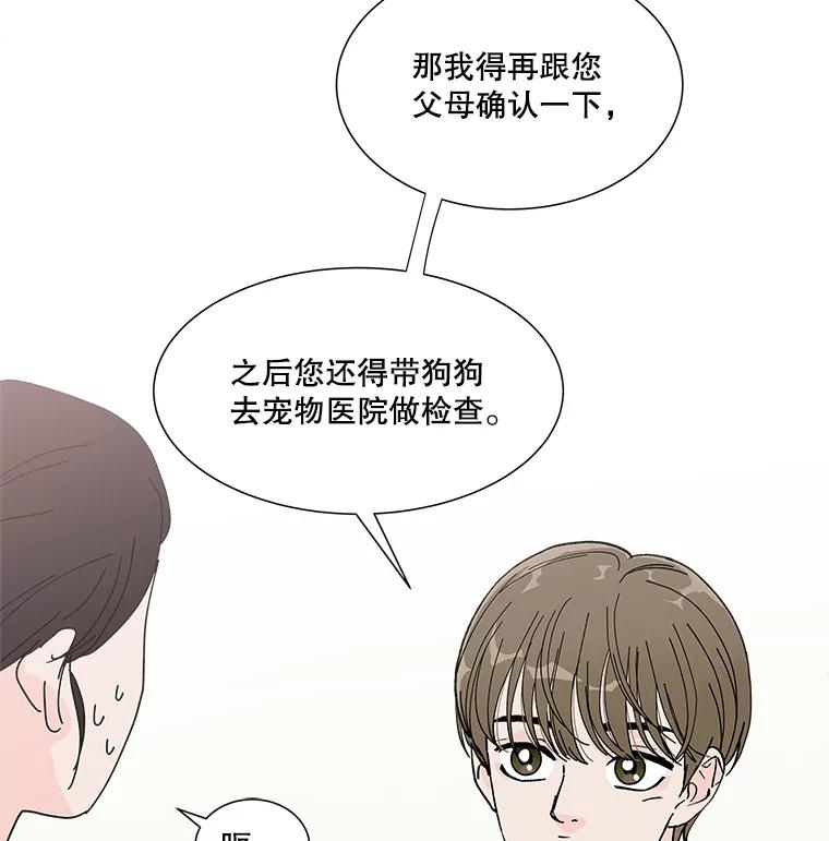 《青春之家》13.回忆恋爱经过 第62页