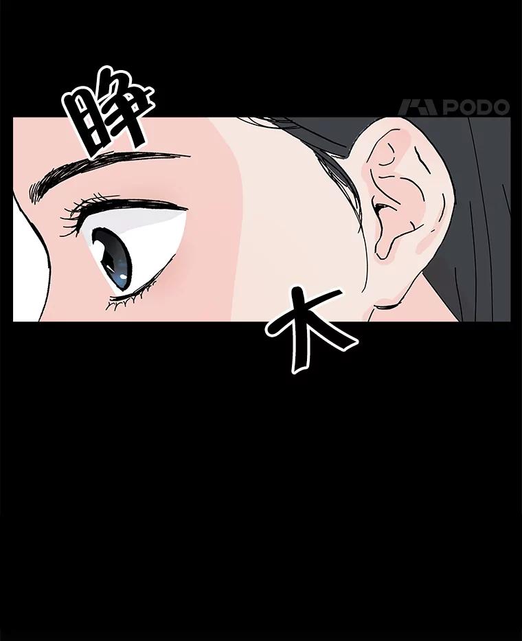 《青春之家》13.回忆恋爱经过 第40页