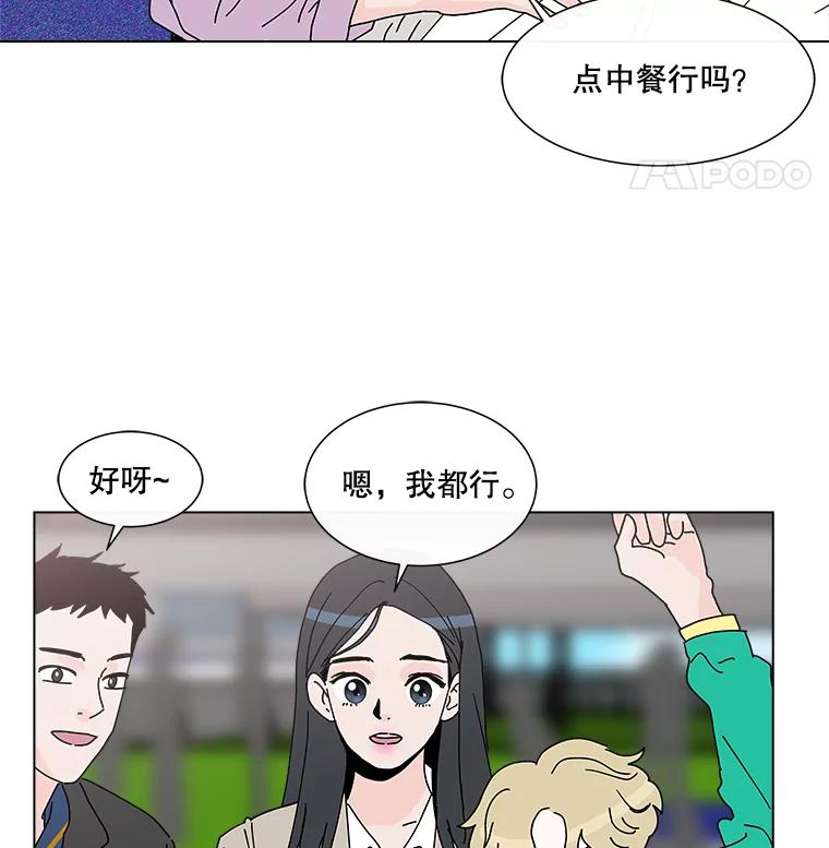 《青春之家》13.回忆恋爱经过 第67页