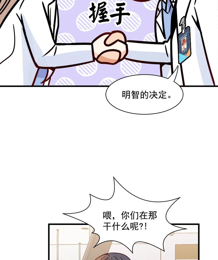 《急诊恋爱物语》13.周宇琛是音痴？ 第17页