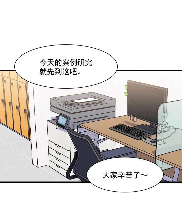 《急诊恋爱物语》13.周宇琛是音痴？ 第41页