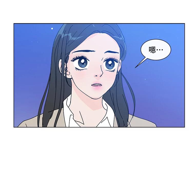 《青春之家》13.回忆恋爱经过 第98页