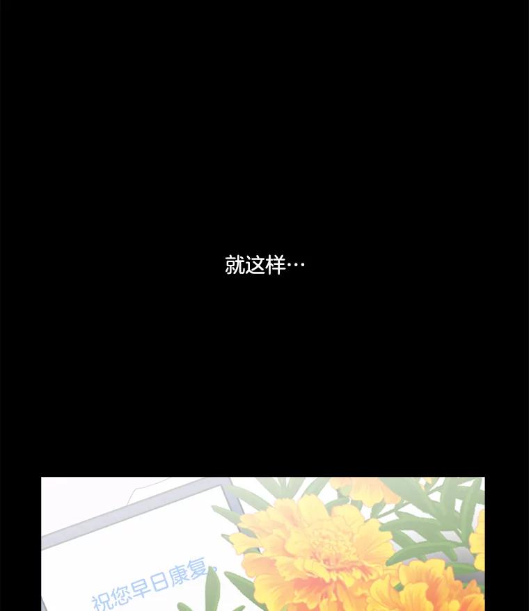 《青春之家》13.回忆恋爱经过 第16页