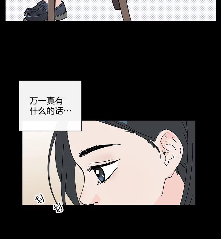 《青春之家》13.回忆恋爱经过 第39页