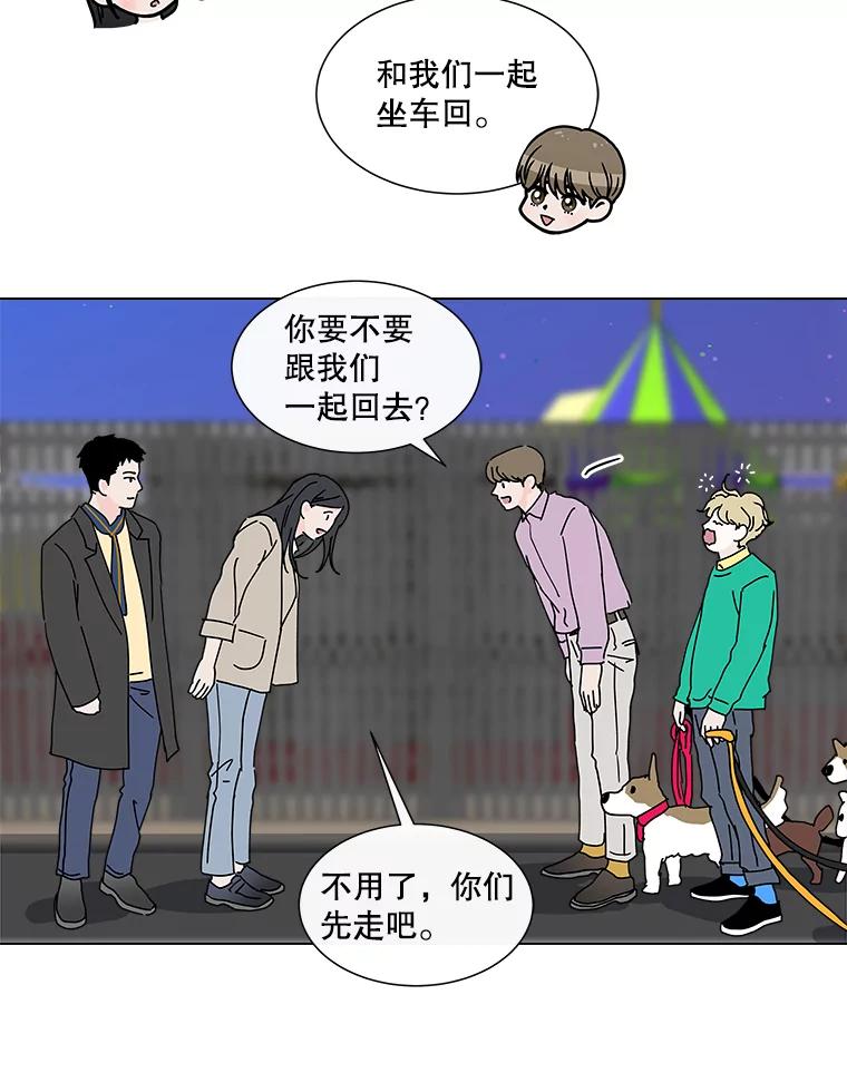 《青春之家》13.回忆恋爱经过 第94页