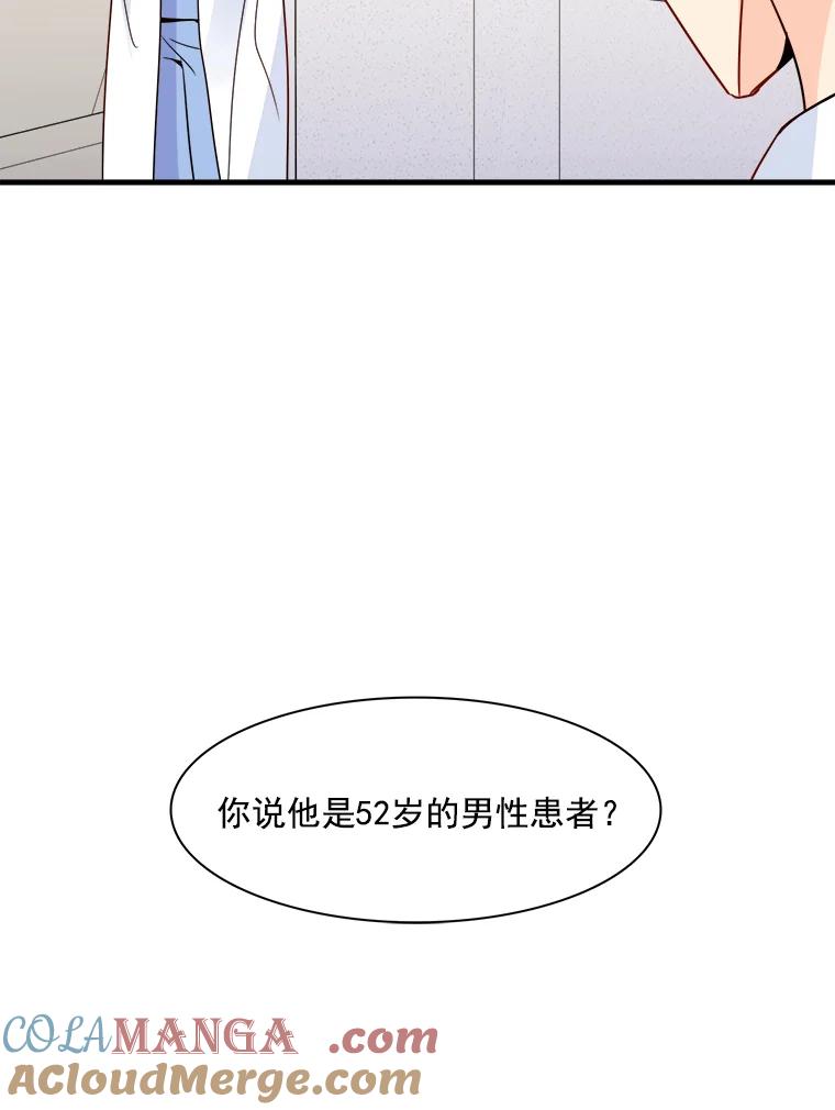 《急诊恋爱物语》13.周宇琛是音痴？ 第31页