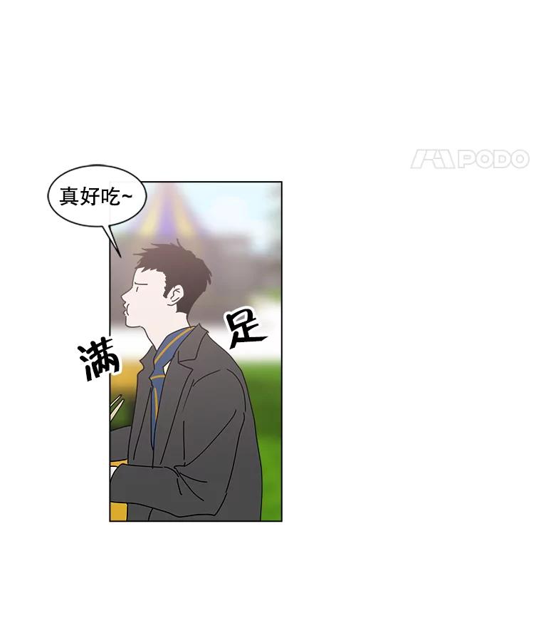 《青春之家》13.回忆恋爱经过 第75页