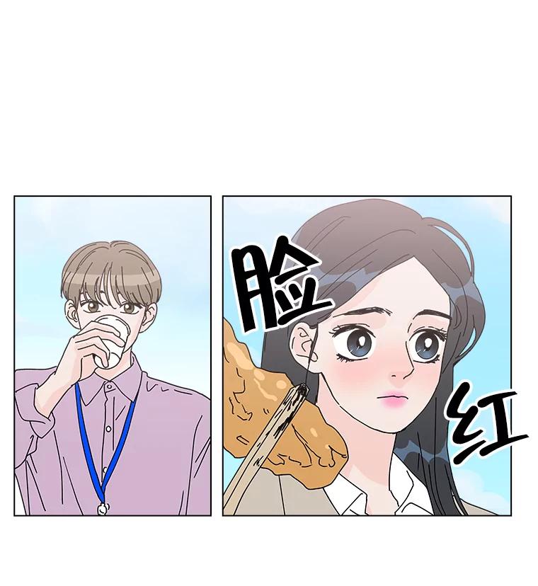《青春之家》13.回忆恋爱经过 第88页