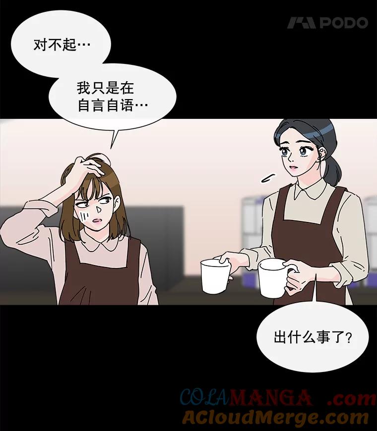 《青春之家》13.回忆恋爱经过 第21页