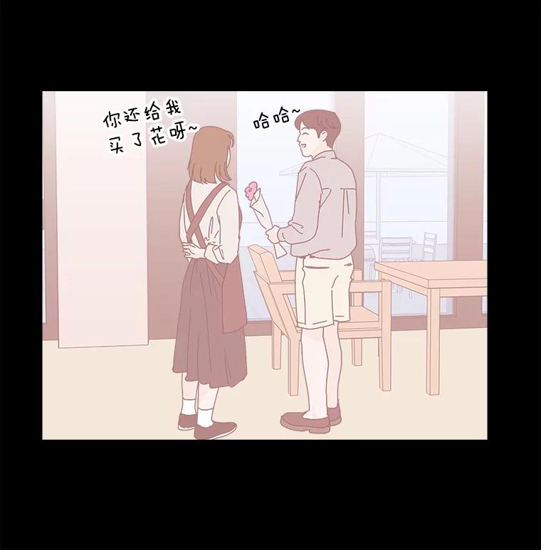 《青春之家》13.回忆恋爱经过 第28页