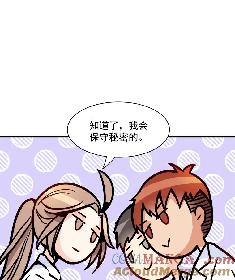 《急诊恋爱物语》13.周宇琛是音痴？ 第16页
