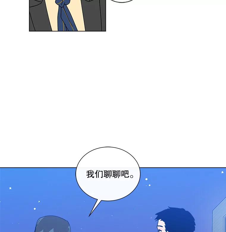 《青春之家》13.回忆恋爱经过 第103页