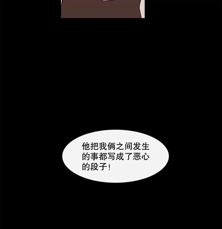 《青春之家》13.回忆恋爱经过 第24页