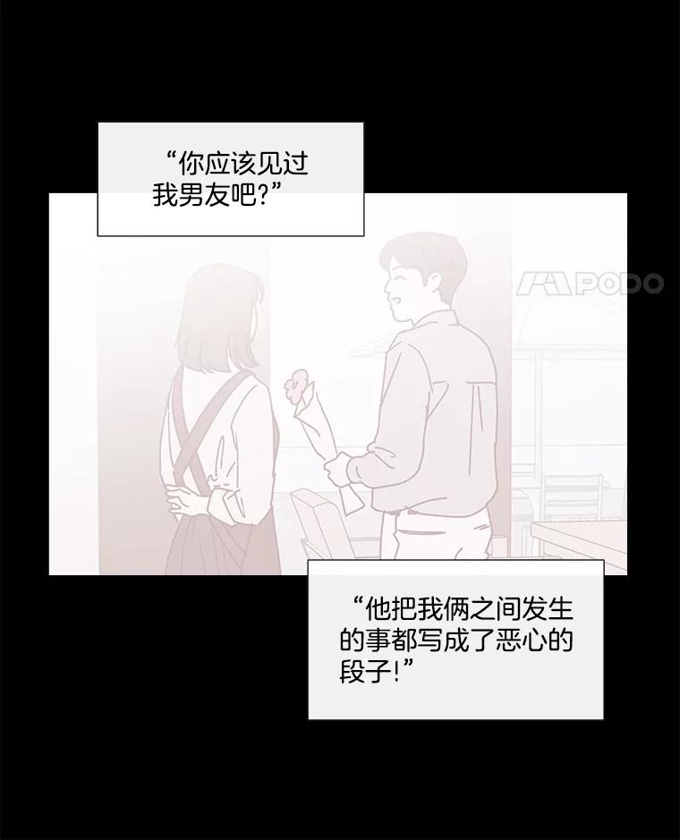《青春之家》13.回忆恋爱经过 第36页