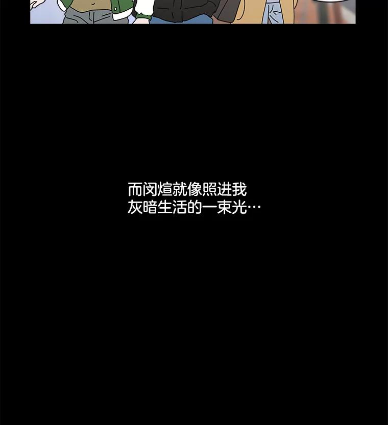《青春之家》13.回忆恋爱经过 第15页